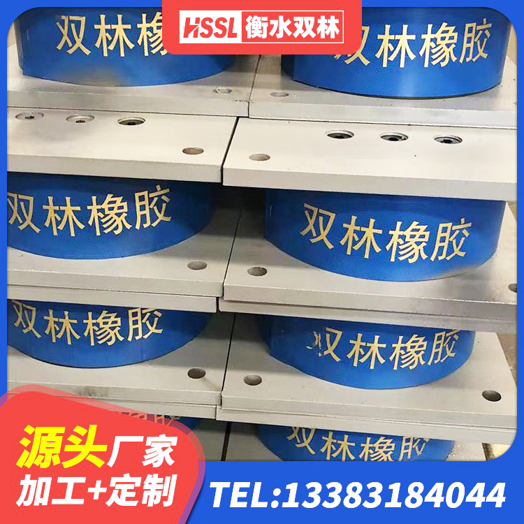 根河市高阻尼抗震支座源头工厂 根河市隔震支座价格表 根河市HDR1300高阻尼橡胶隔震支座什么价格 根河市抗震钢结构支座生产厂家 - 第7张