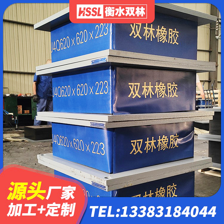 根河市LRB800铅芯橡胶隔震支座厂家电话 根河市高阻尼橡胶支座支座 根河市隔震支座 根河市建筑铅芯建筑橡胶隔震支座 - 第6张