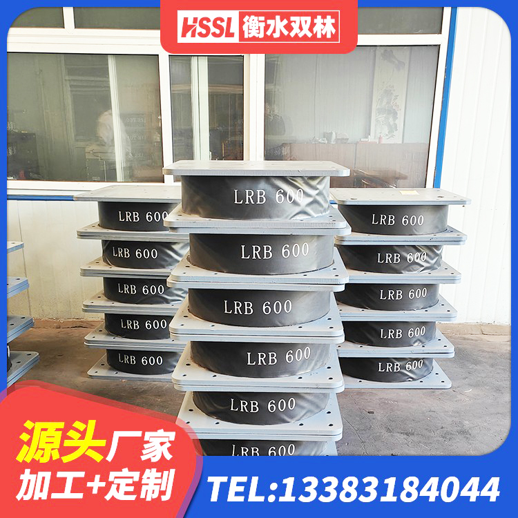 根河市建筑减隔震支座厂家电话 根河市LNR橡胶隔震支座400厂家 根河市LNR600天然橡胶隔震支座厂家电话 根河市HDR系列高阻尼橡胶隔震支座多少钱 - 第6张