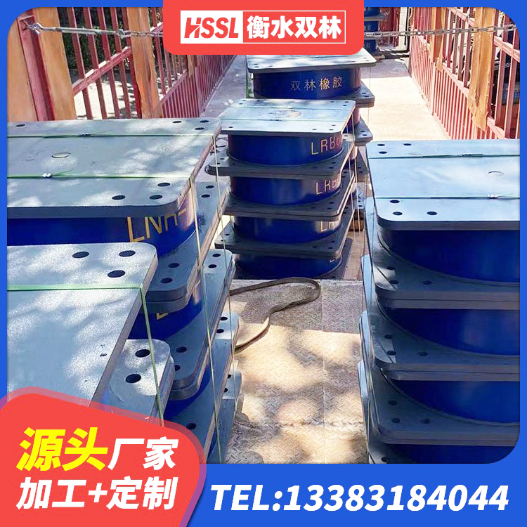 根河市高阻尼抗震支座源头工厂 根河市隔震支座价格表 根河市HDR1300高阻尼橡胶隔震支座什么价格 根河市抗震钢结构支座生产厂家 - 第5张