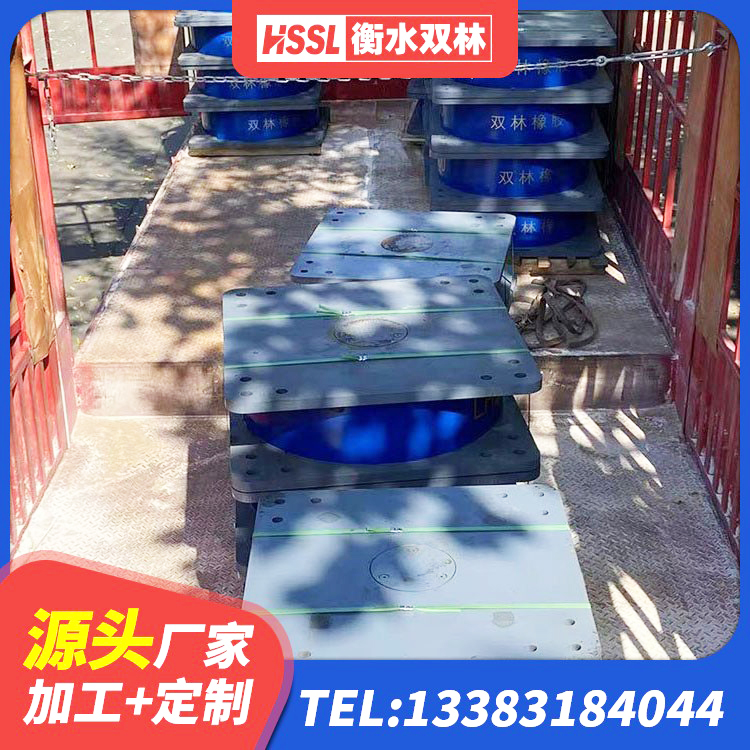根河市高阻尼抗震支座源头工厂 根河市隔震支座价格表 根河市HDR1300高阻尼橡胶隔震支座什么价格 根河市抗震钢结构支座生产厂家 - 第1张